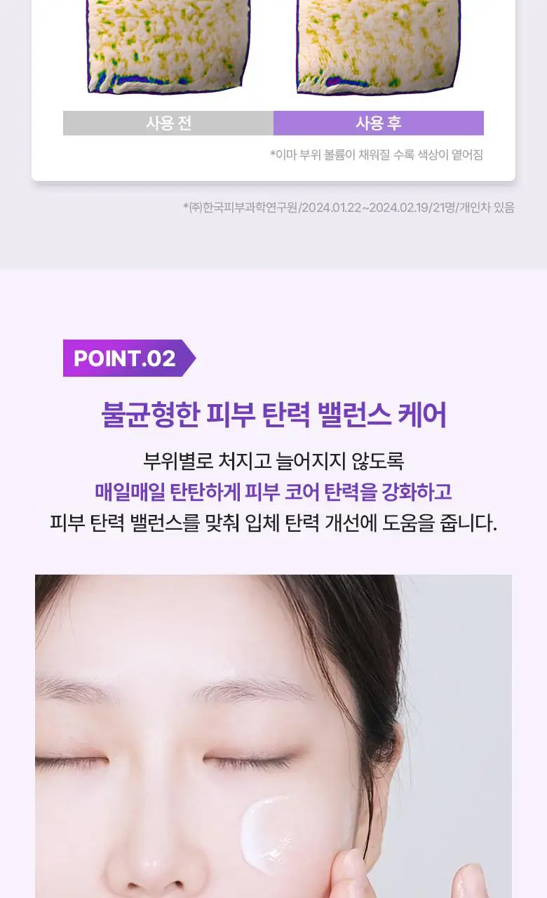 [탄력에멀전] 바이오힐보 프로바이오덤 3D 리프팅 에멀전 150ml 상세페이지 10